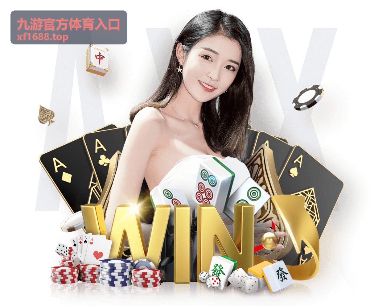 九游官方体育入口加时点球决战战报封面